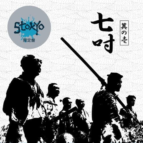STOKYO RECORD 7"