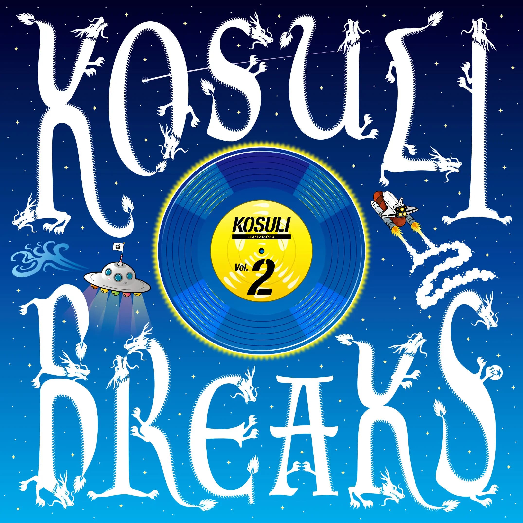 KOSULI BREAKS 2 7"