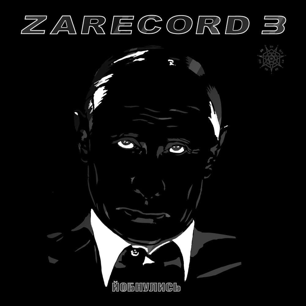 NMCP STUDIO - ZARECORD 3 12"