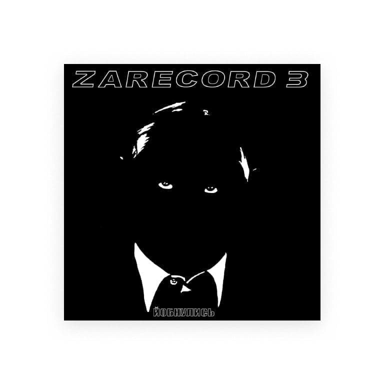 NMCP - ZARECORD 3 7"